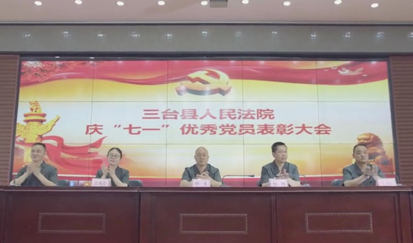  三台县人民法院微电影《不说再见》